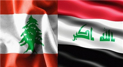 بيروت تستضيف ملتقى العراق المصرفي