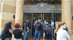 جمعية مصارف لبنان: سنحمي موظفي البنوك