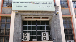 المركزي اليمني يؤكد استئناف نشاطه في مقره بعدن