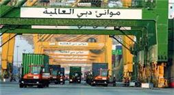موانئ دبي العالمية الإمارات تفوز بعقد لتوفير قاعدة توزيع منتجات داو كيميكال
