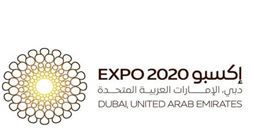 انضمام موانئ دبي العالمية االى إكسبو 2020 دبي