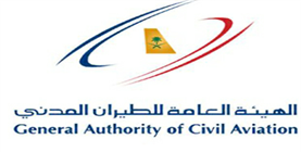 الهيئة العامة للطيران المدني