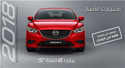 مازدا تنشر أول صورة لـ مازدا 6 الجديدة