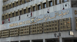 المصرف التجاري السوري يصدر تعديلات جديدة