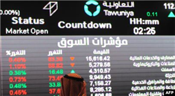 السعودية تيسر إدراج أسهم الشركات الأجنبية في البورصة
