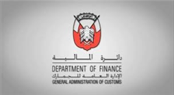 مذكرة تفاهم بين جمارك أبوظبي والهيئة العامة لتنظيم الاتصالات