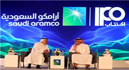 إعلان النطاق السعري لاكتتاب “أرامكو” .. والأفراد يكتتبون بالحد الأعلى