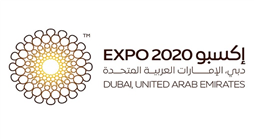 إكسبو 2020 دبي يستضيف النسخة الأولى من الاجتماع الدولي للتخطيط