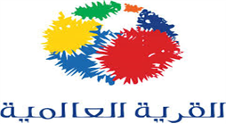 منح القرية العالمية في دبي شهادة التميّز للوجهات الترفيهية