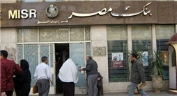 رئيس بنك مصر يكشف معدلات الفائدة الجديدة على الودائع